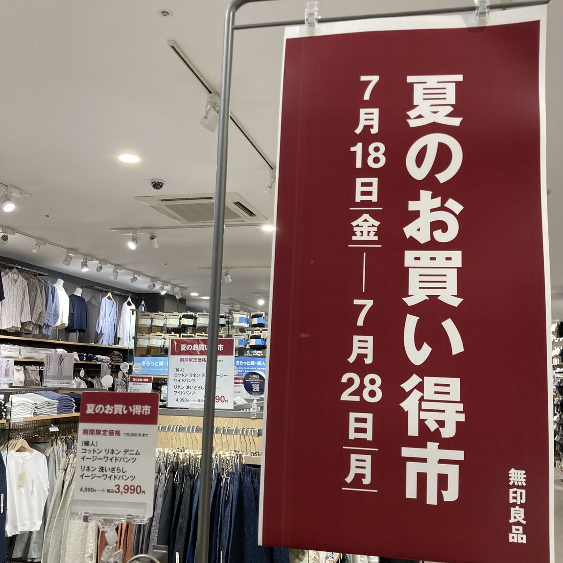 【アピタ島田】お買い得市開催中