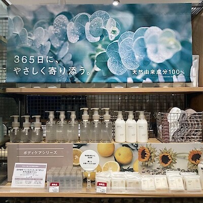【アピタ島田】新商品/敏感肌用ボディケアシリーズ