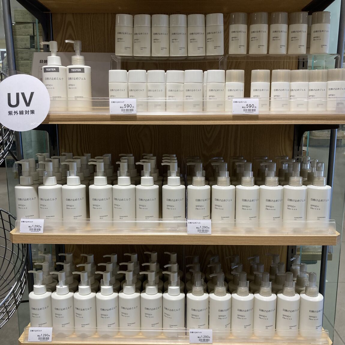 日焼け止めシリーズ