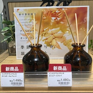 【アピタ島田】秋の香りが届きました。