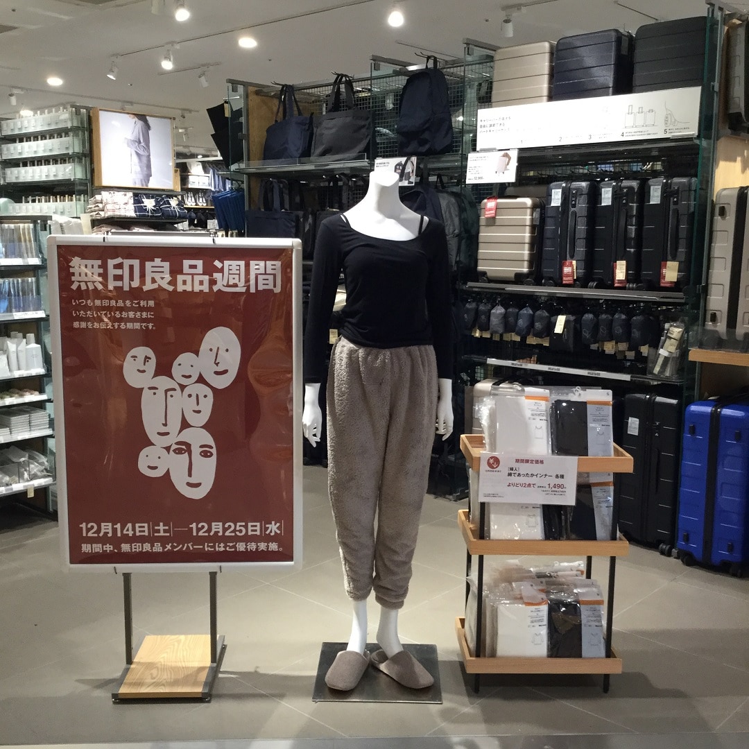 キービジュアル画像：【アピタ島田】無印良品週間で欲しかったものを逃さない方法｜MUJI passport活用