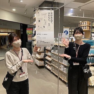 【アピタ島田】店舗スタッフ募集中
