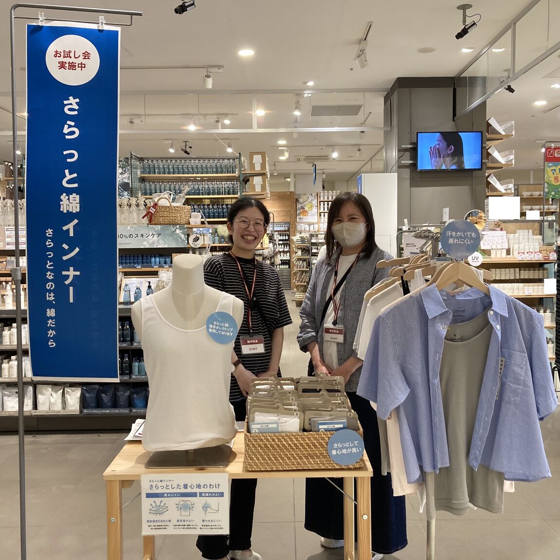 店頭でさらっと綿インナーのお試し会を開催している写真