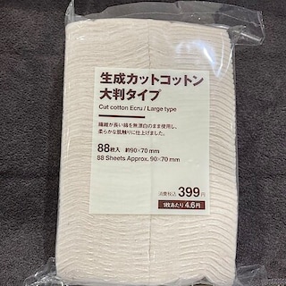 【アピタ島田】スタッフの愛用品　｜　生成カットコットン　大判タイプ 