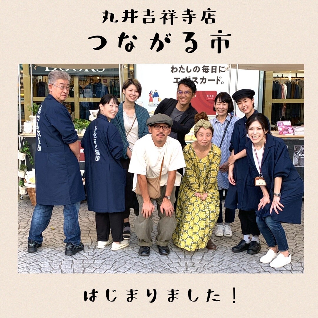 キービジュアル画像：つながる市はじまりました！