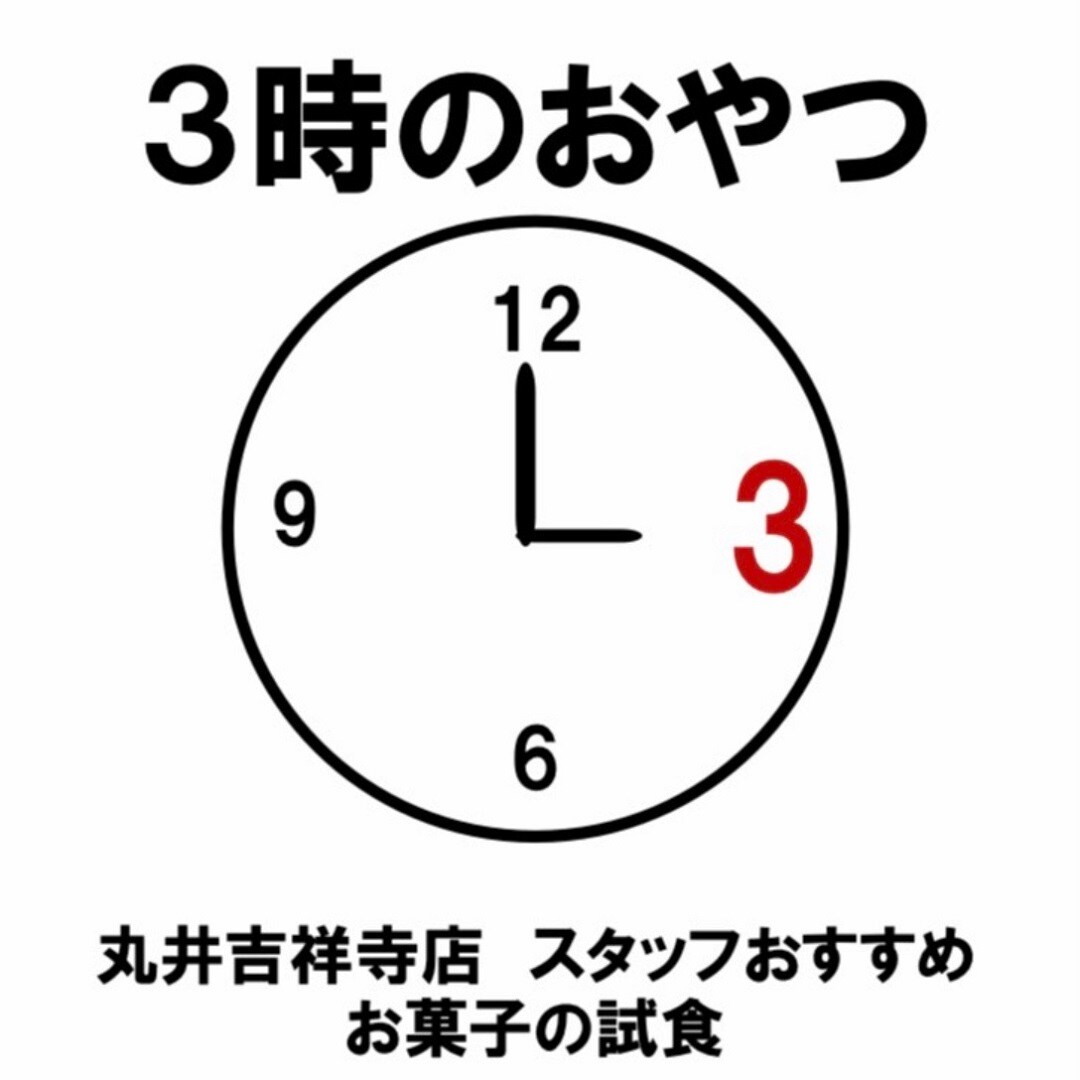 キービジュアル画像：パイナップルバウム｜3時のおやつ