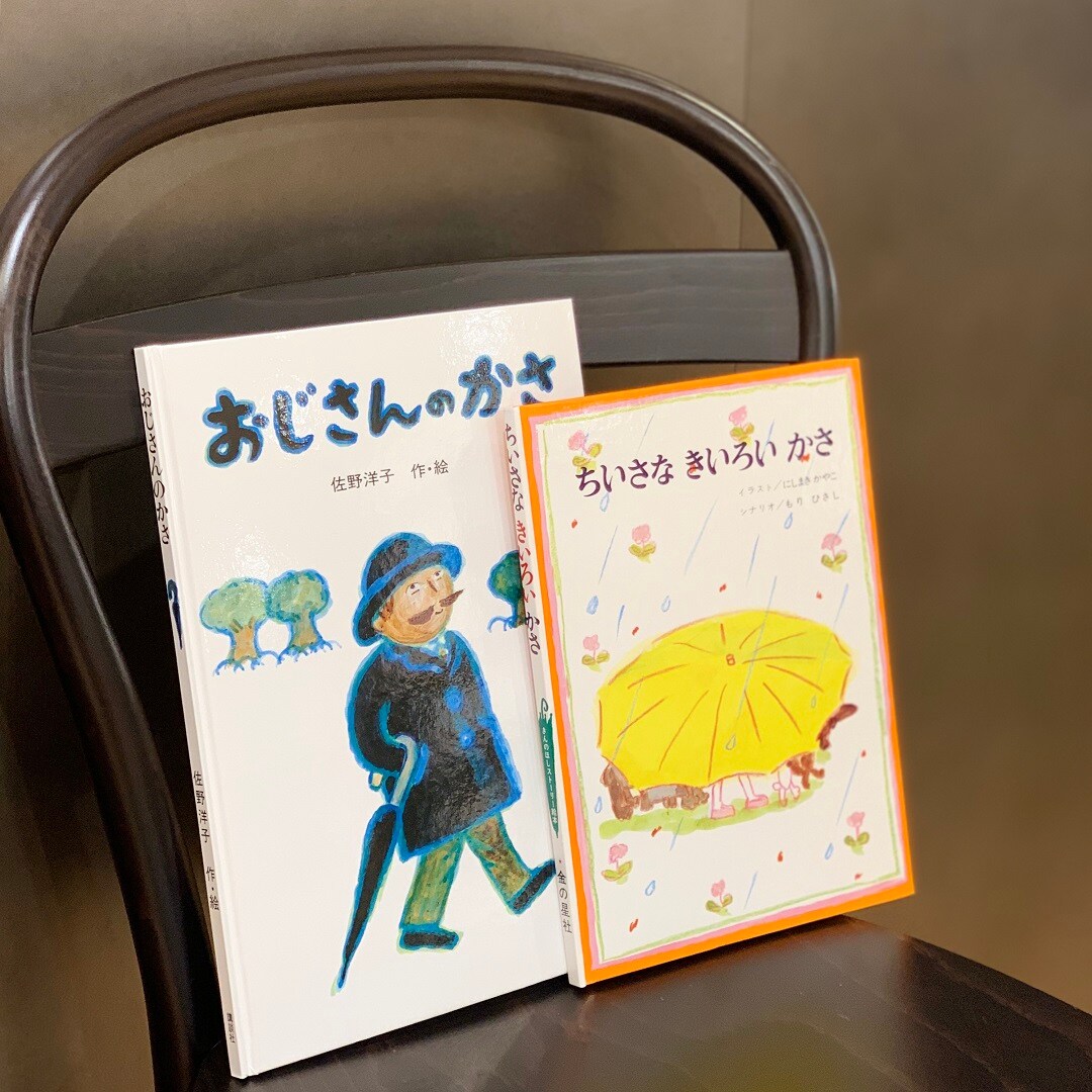 キービジュアル画像：雨の日に読みたい絵本｜MARUKICHI BOOKS