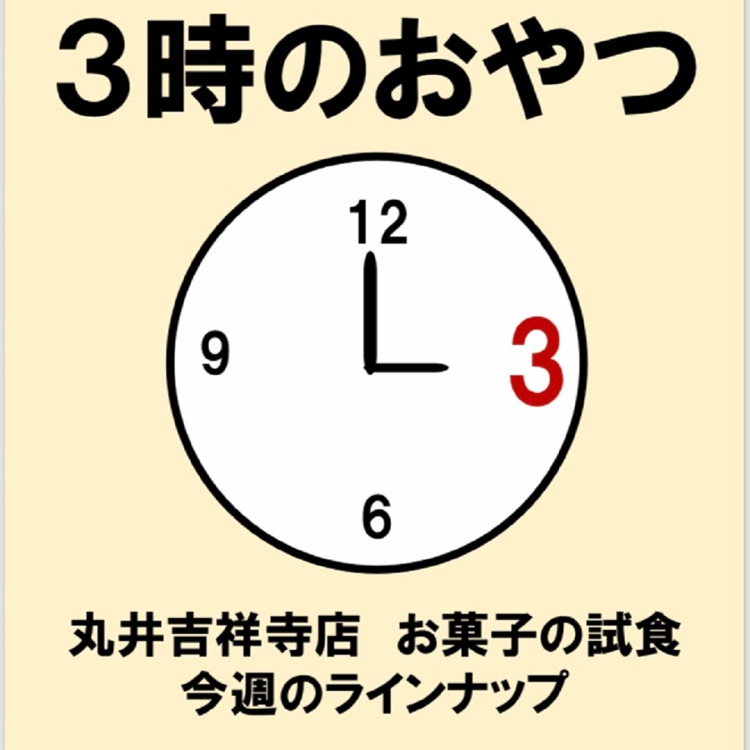 キービジュアル画像：8/5-8/11 今週のラインナップ｜3時のおやつ