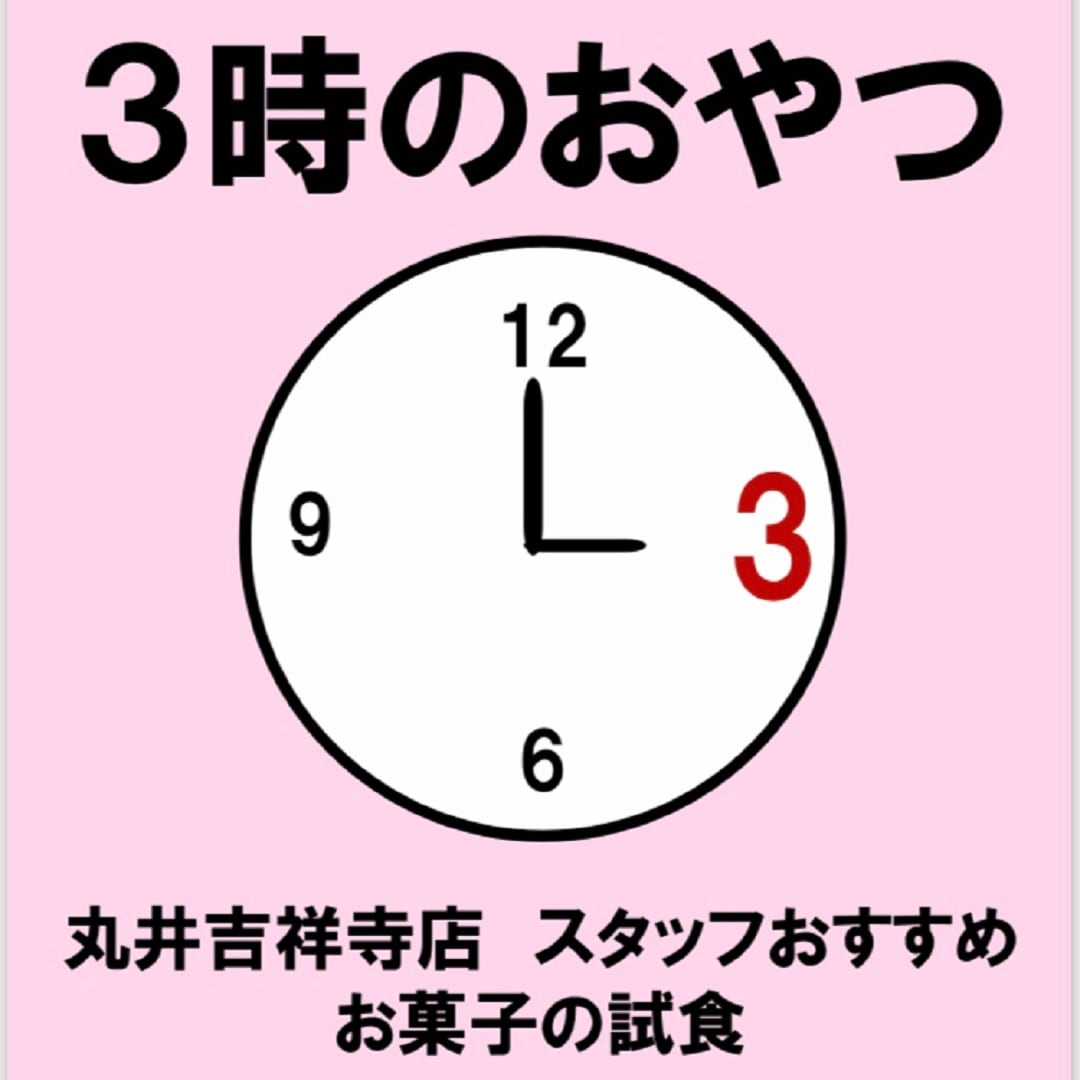 キービジュアル画像：7/3(水) メープルくるみ ｜3時のおやつ