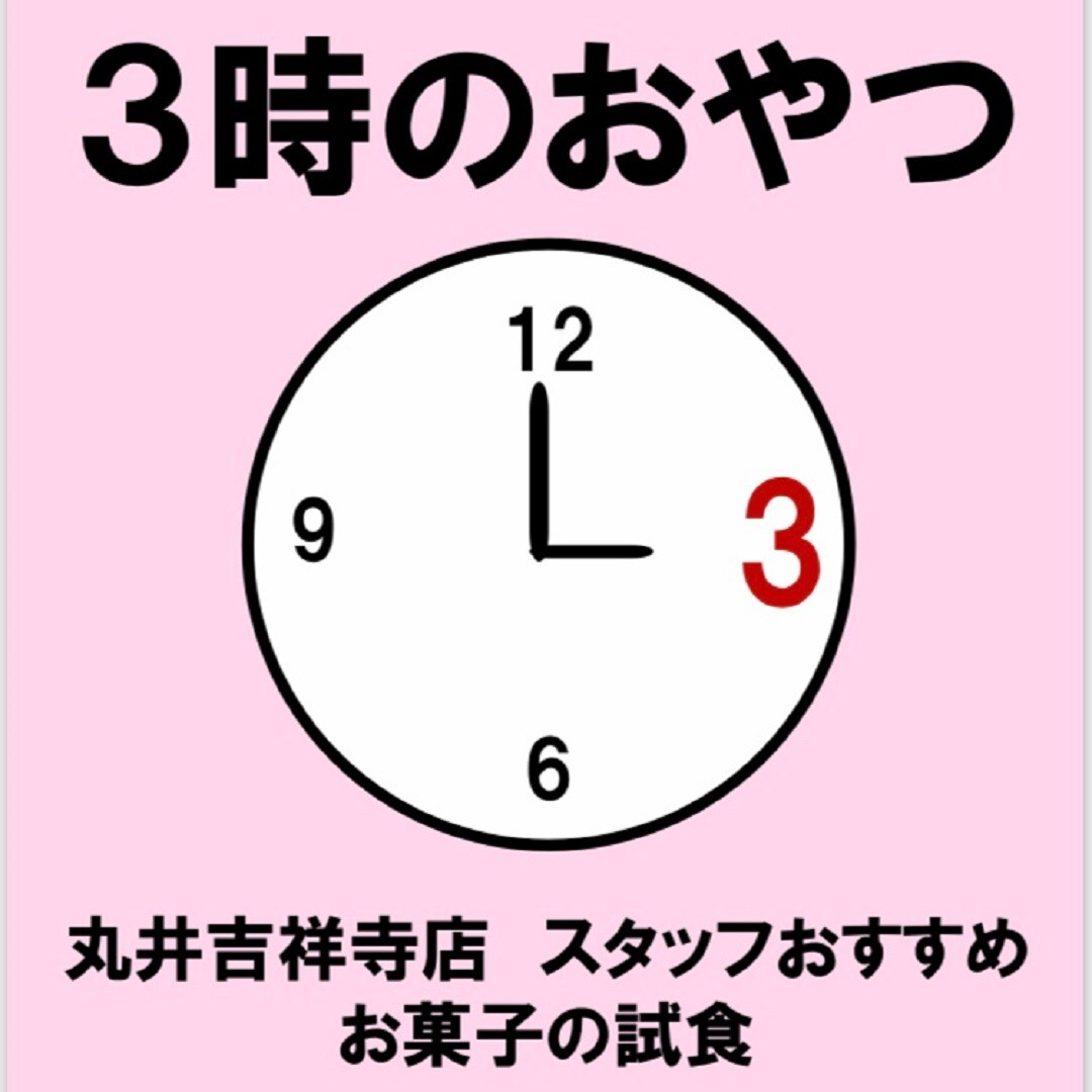 キービジュアル画像：7/28(日) 大袋 えびせんべい｜3時のおやつ