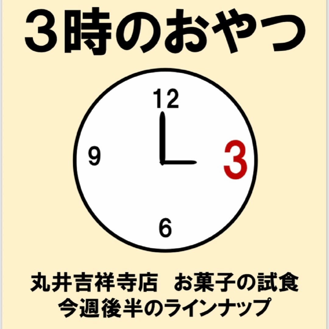 キービジュアル画像：6/21-23 今週後半のラインナップ｜3時のおやつ