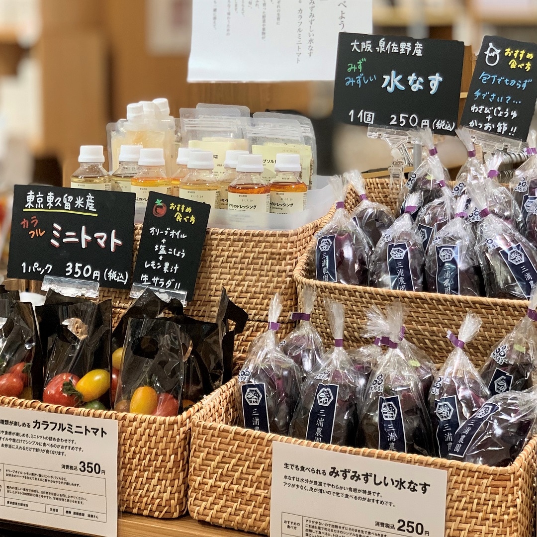 【丸井吉祥寺店】旬の野菜 おすすめの食べ方