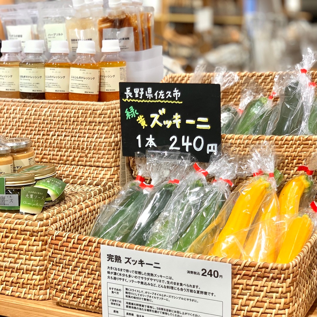 【丸井吉祥寺店】完熟ズッキーニと甘なんばん