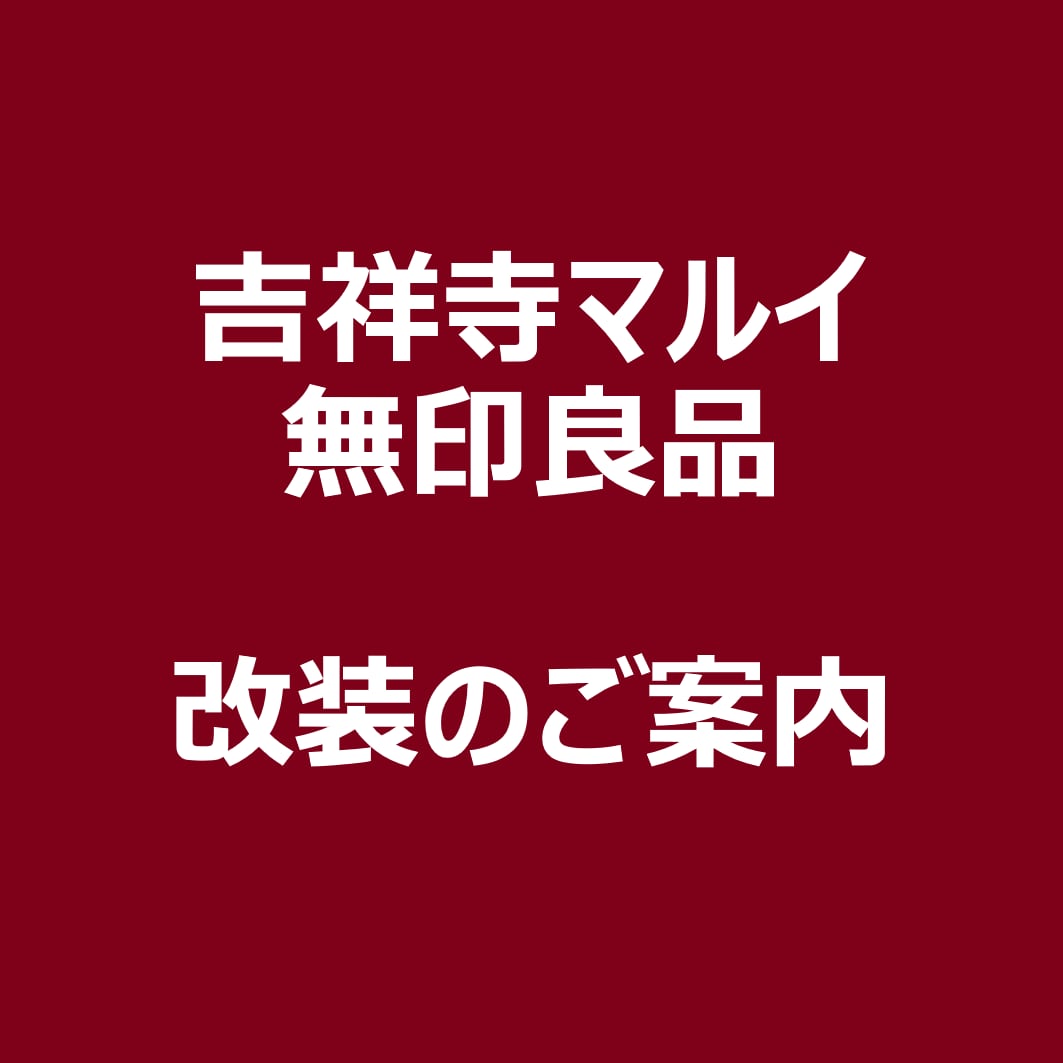 メイン