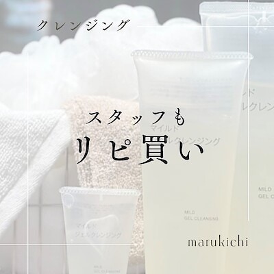 【吉祥寺マルイ】スタッフのリピ買い