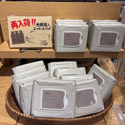 【吉祥寺マルイ】発酵導入エッセンスパッドが入荷しました