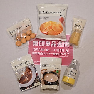 【吉祥寺マルイ】無印良品開催中。スタッフのおすすめをご紹介します。パート②