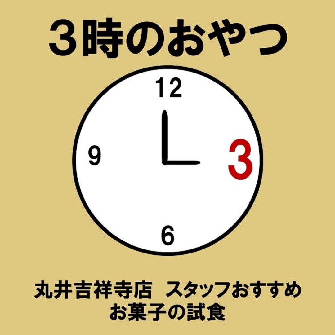 キービジュアル画像：9/11(水) ナッツとオリーブオイルのサブレ｜3時のおやつ