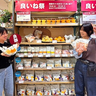 【吉祥寺マルイ】良いね祭開催中！対象の食品をご紹介