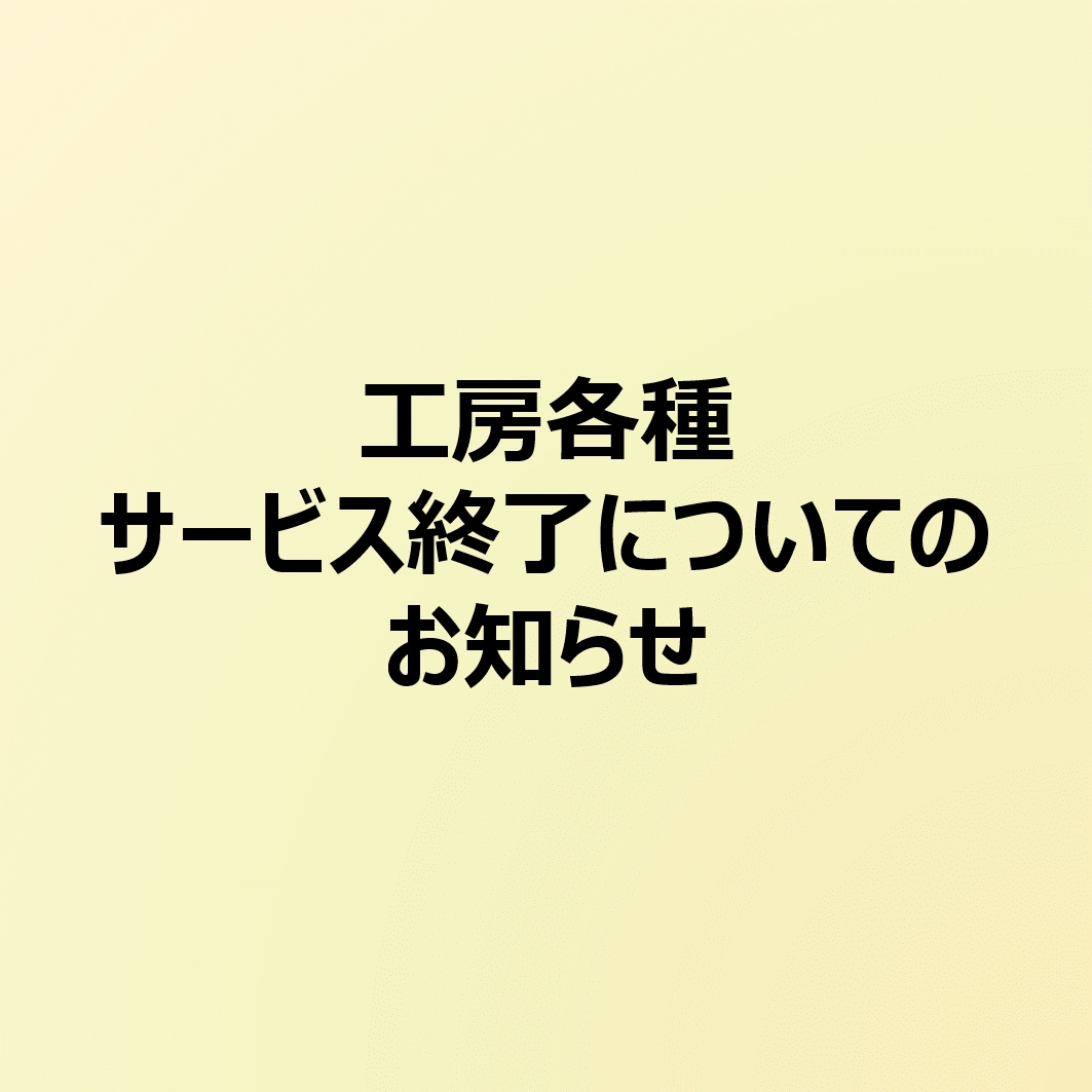 メイン