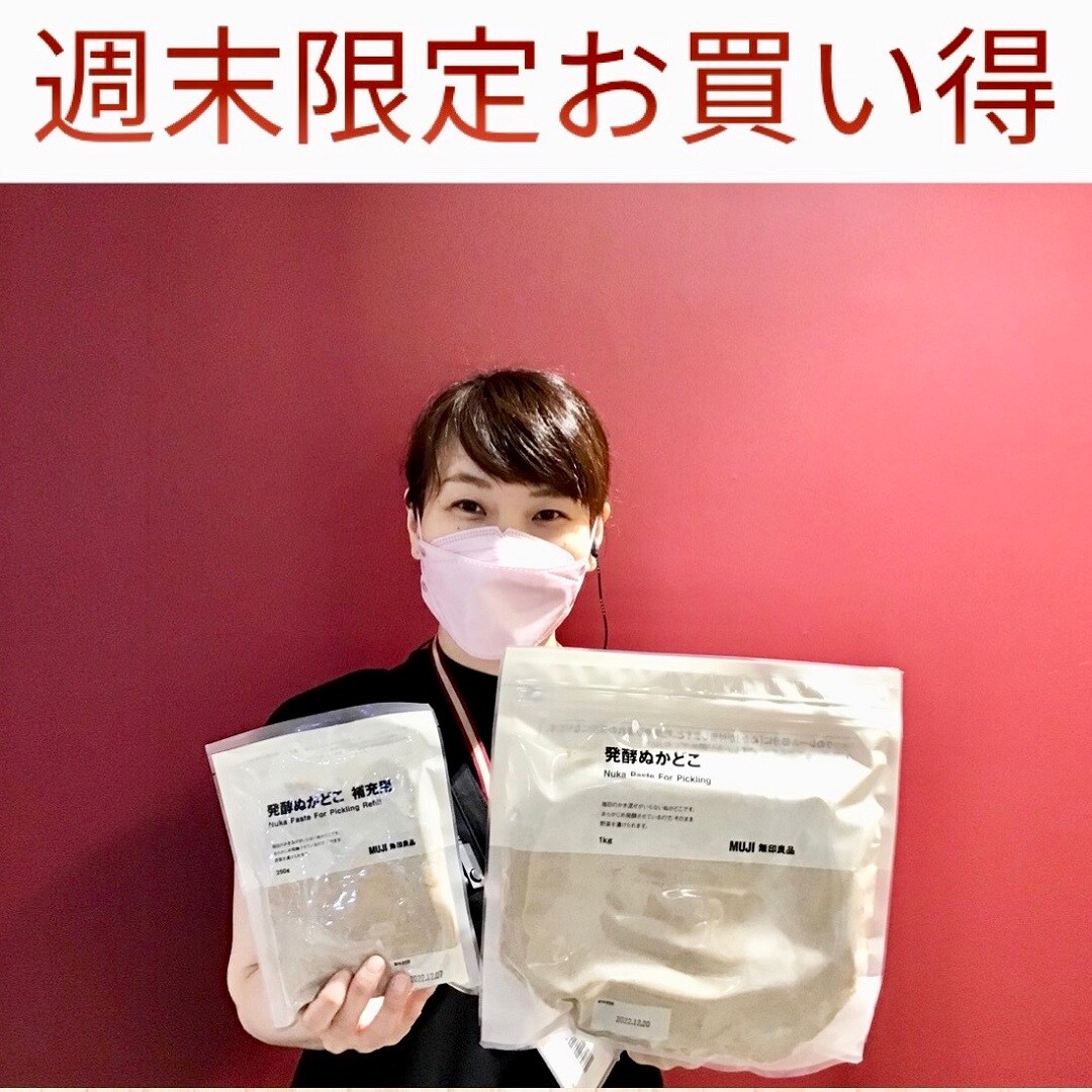 【湘南藤沢オーパ】今週末のおすすめ｜発酵ぬかどこ