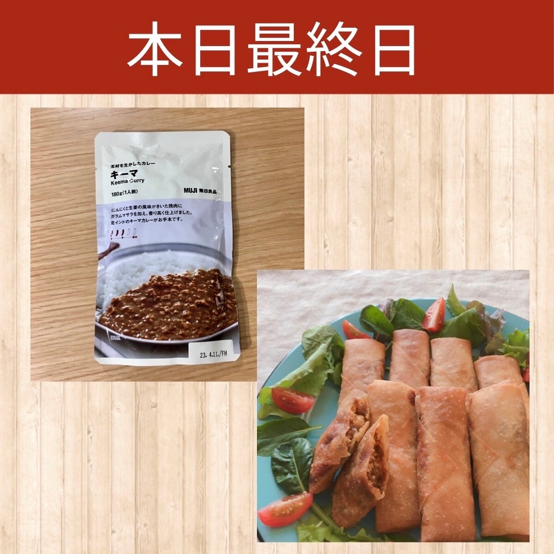 【湘南藤沢オーパ】本日最終日｜レトルトカレーがお買い得です。