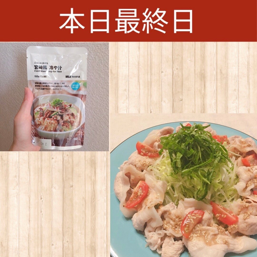 【湘南藤沢オーパ】本日最終日｜レトルト丼ぶりの素がお買い得です。