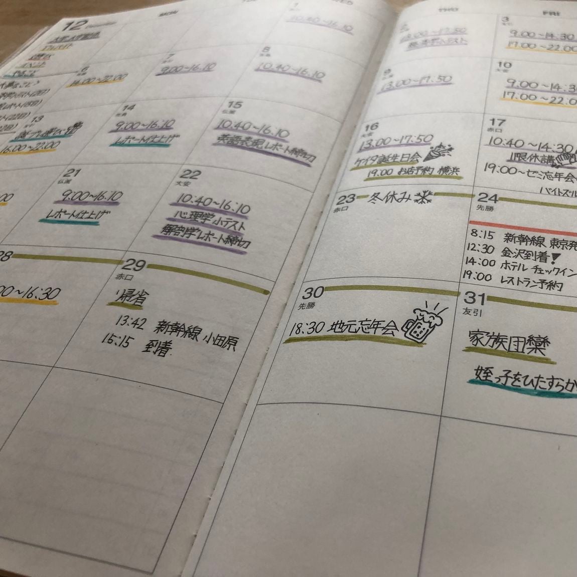【湘南藤沢オーパ】　新生活　スケジュールを整える