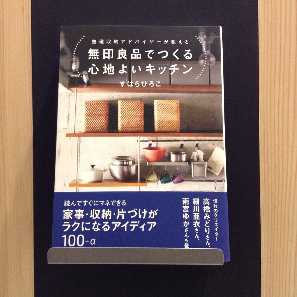 【イーアスつくば】心地よいキッチンづくり