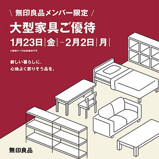 【イーアスつくば】　大型家具10%オフ　デスクのご紹介