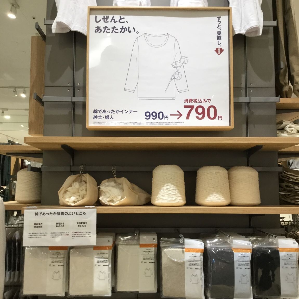 【イーアスつくば】しぜんと、あたたかい