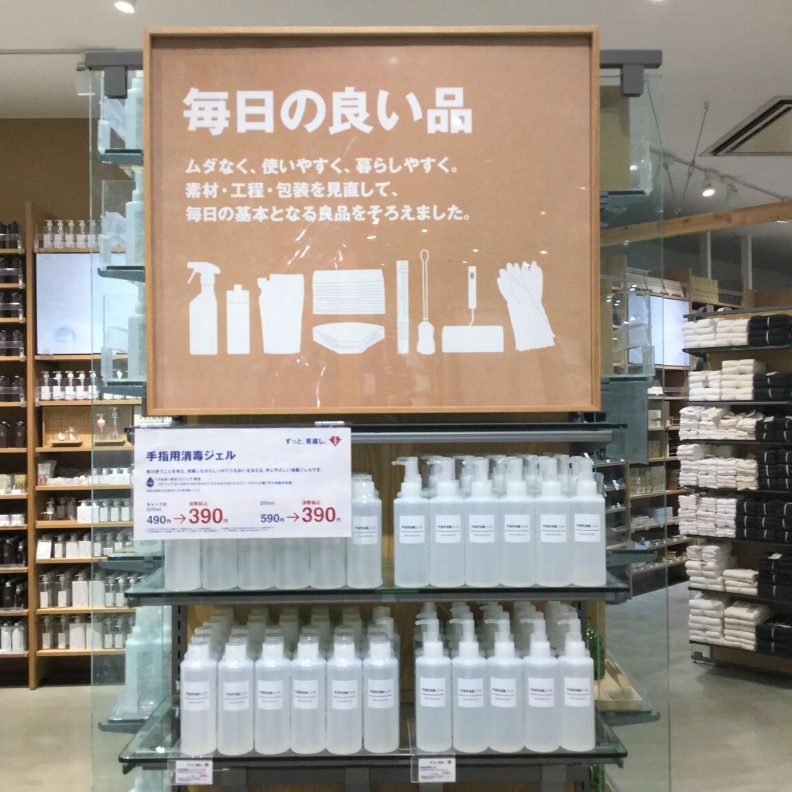 消毒ジェル売込みスパン