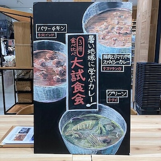 【イーアスつくば】カレーの大試食会開催いたします。