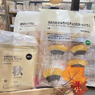 【イオンモール旭川西】9月19日(土)14時頃～『ほめられかぼちゃとチョコのカットバウム』『大袋　厚切りバウム』と『季節のコーヒー　秋ブレンドドリップ』の試飲会を開催いたします。
