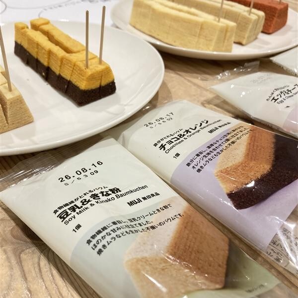 バウム試食