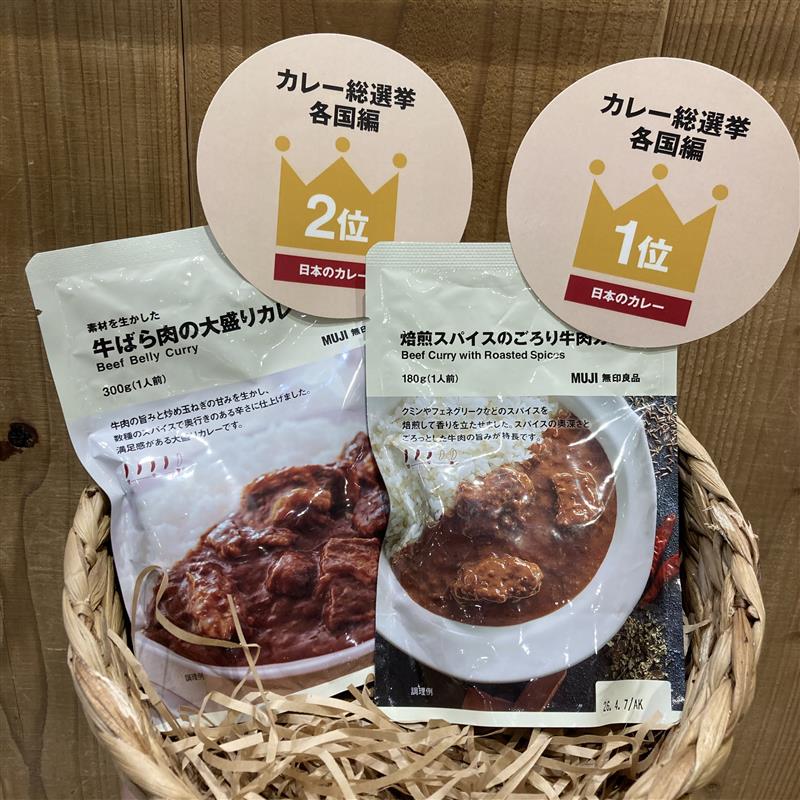 素材を生かした　牛ばら肉の大盛りカレー、焙煎スパイスのごろり牛肉カレー