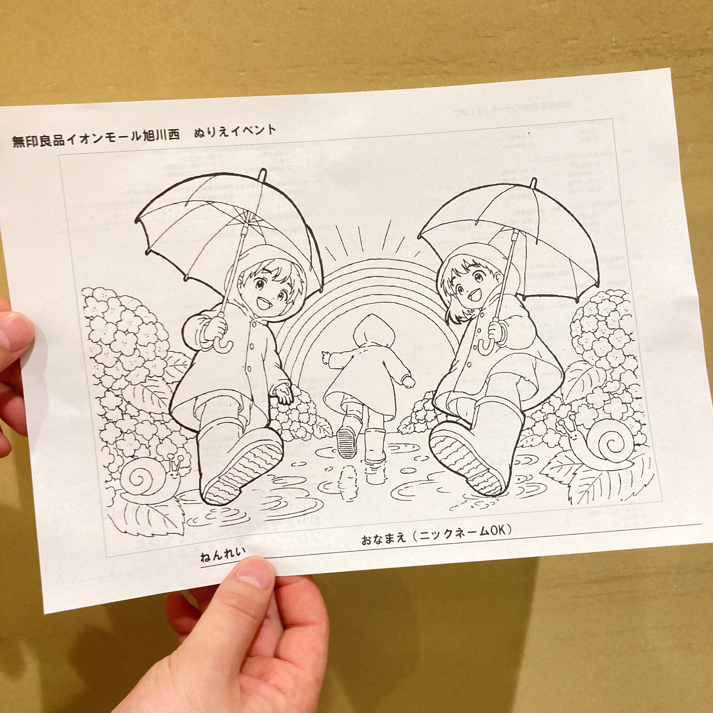 イオンモール旭川西