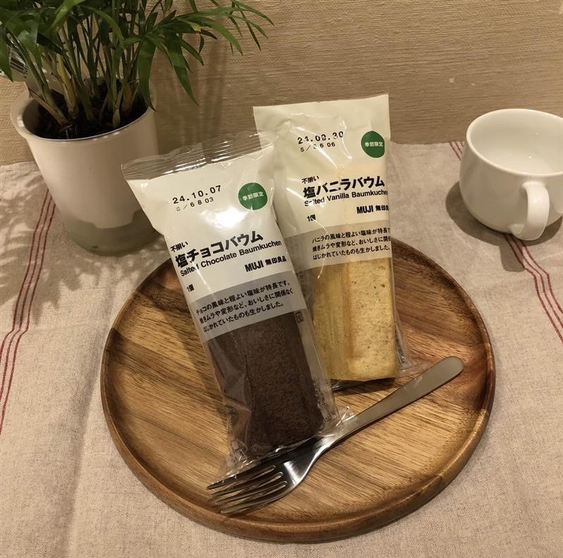 塩チョコバウム、塩バニラバウム