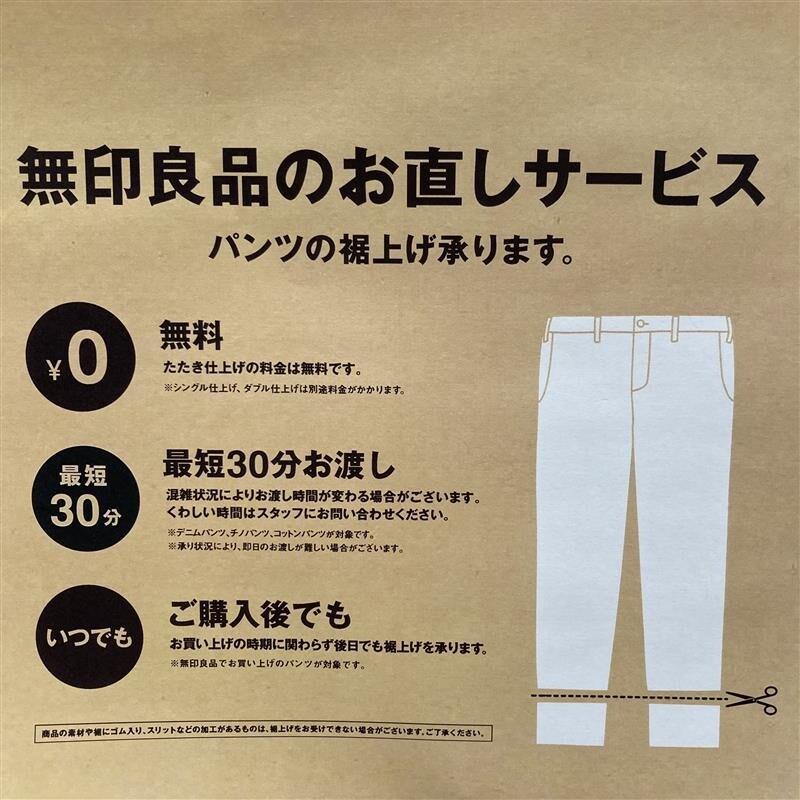 お直し