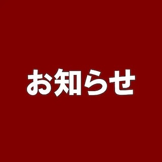 【イオンモール旭川西】2026年5月26日からコード決済をお使いいただけます