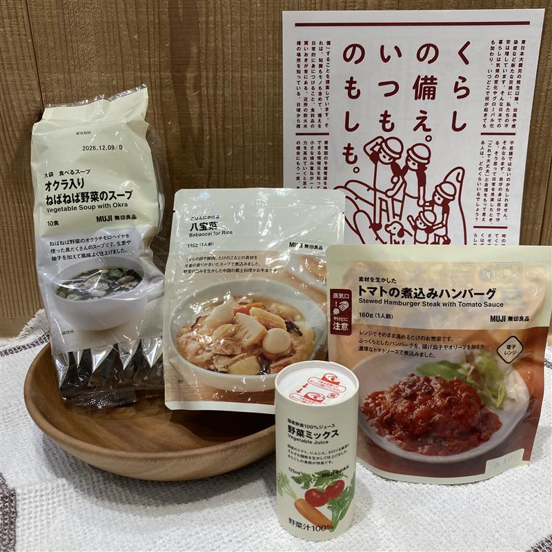 いつものもしも試食会