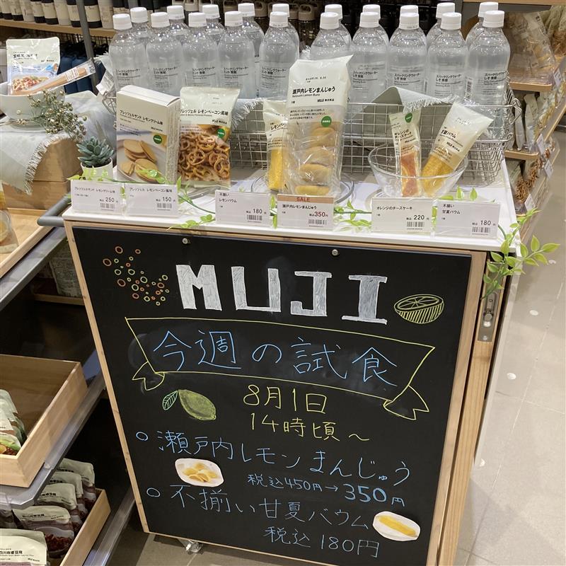 レモンまんじゅう