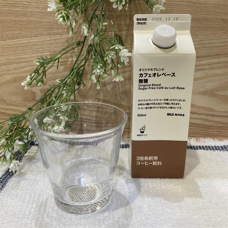 オリジナルブレンド　カフェオレベース　無糖