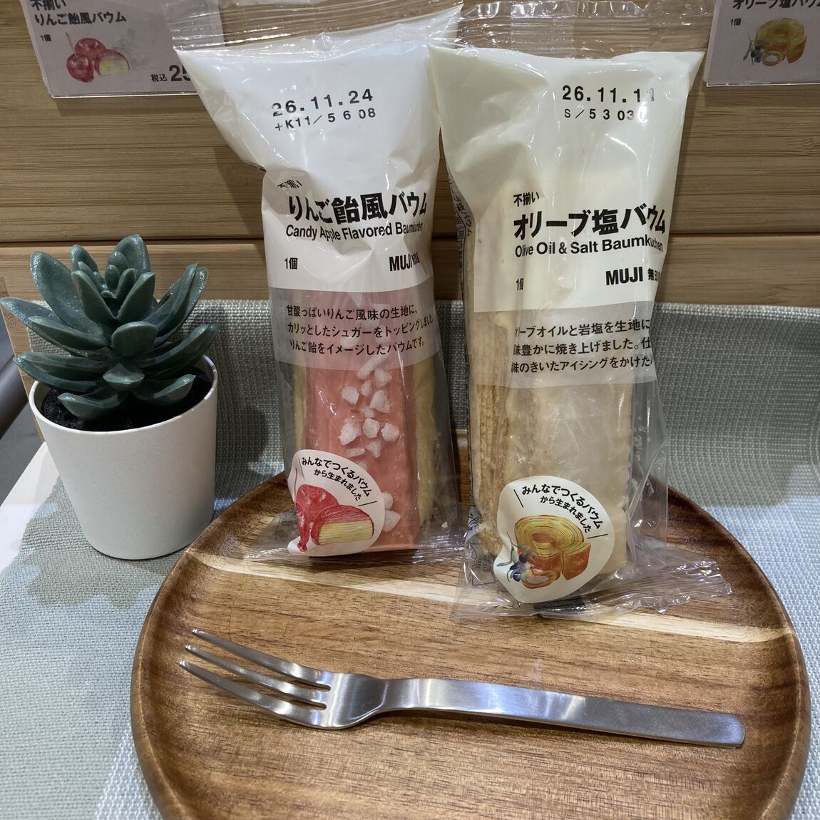 みんなでつくるバウム