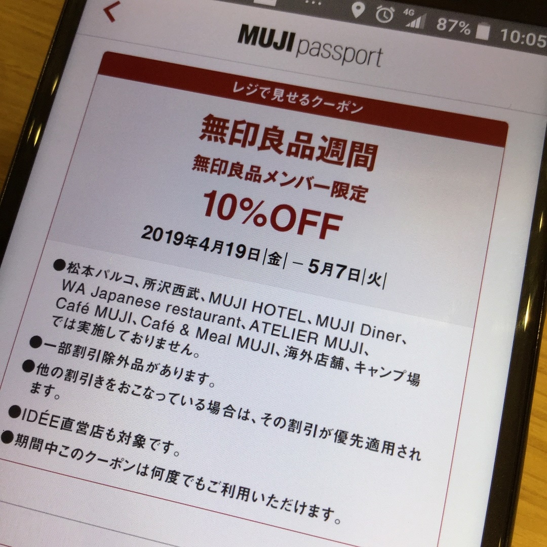 キービジュアル画像：無印良品週間はじまりました