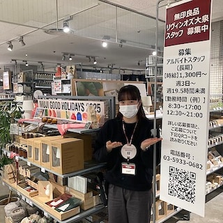 【リヴィンオズ大泉】一緒に働く仲間を募集しております！