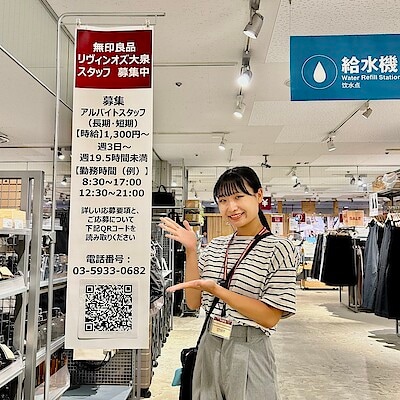 【リヴィンオズ大泉】一緒に働く仲間を募集しております！