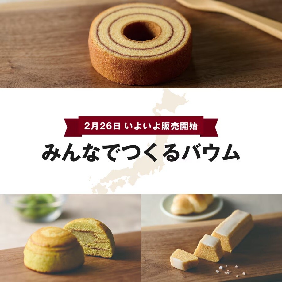 みんなでつくるバウム
