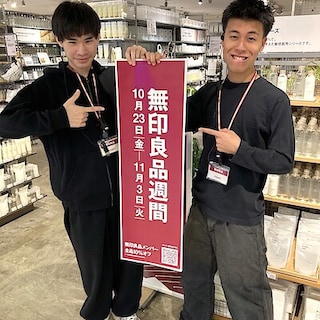 【リヴィンオズ大泉】無印良品週間、10/23よりスタートです