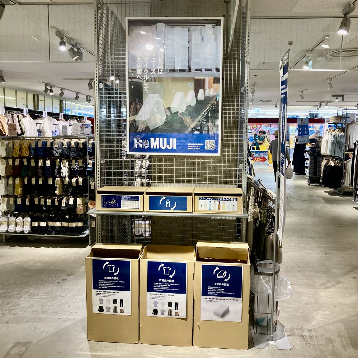 Remuji1